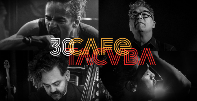 Cafe Tacvba